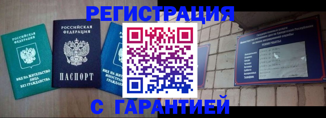 где прописаться в Пласте
