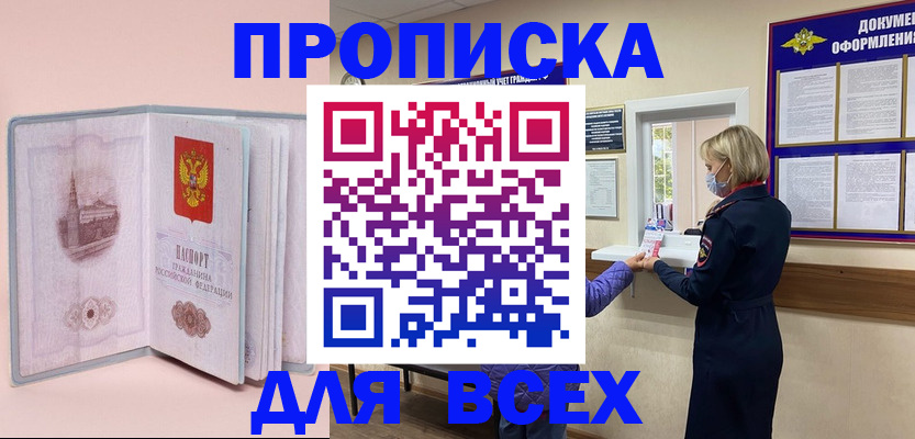 регистрация для школы в Пласте